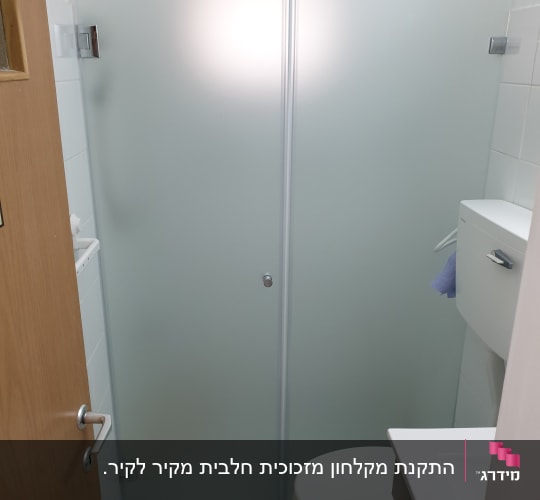 מקלחון חזית מזכוכית חלבית מותקן מקיר לקיר בחדר רחצה